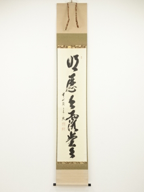 JAPANESE HANGING SCROLL / HAND PAINTED / CALLIGRAPHY / BY SOKO NISHIGAKI
